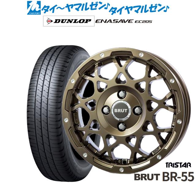 トライスター BRUT BR-55 14インチ 5.0J ダンロップ ENASAVE エナセーブ EC205 165/65R14 サマータイヤ ホイール4本セット