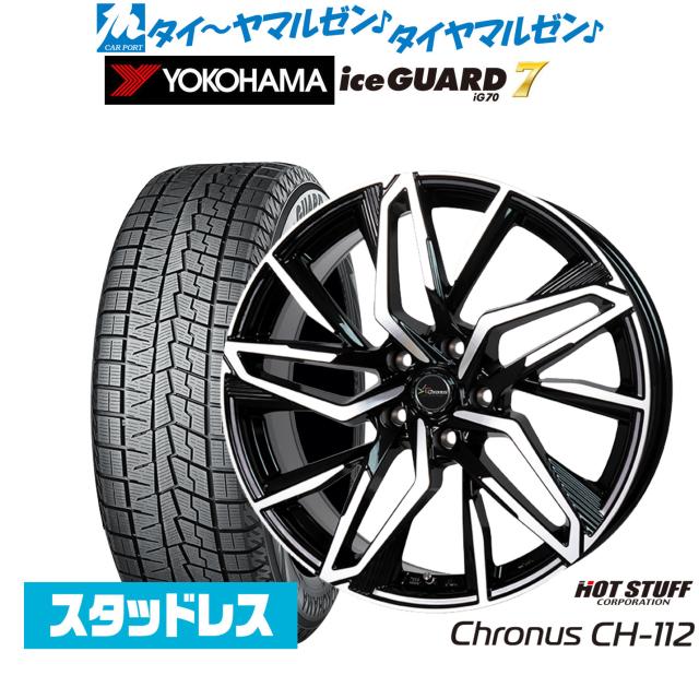 ホットスタッフ クロノス CH-112 19インチ 8.0J ヨコハマ ice GUARD アイスガード IG70 245/35R19 スタッドレスタイヤ ホイール4本セット
