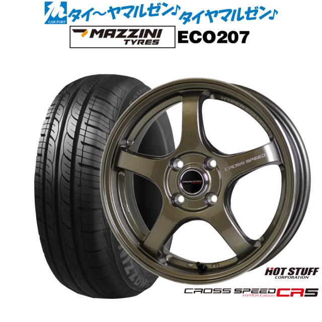 ホットスタッフ クロススピード ハイパーエディション CR5 15インチ 4.5J Best Choice MAZZINI(マジーニ) ECO 207 165/55R15 サマータイヤ ホイール4本セット