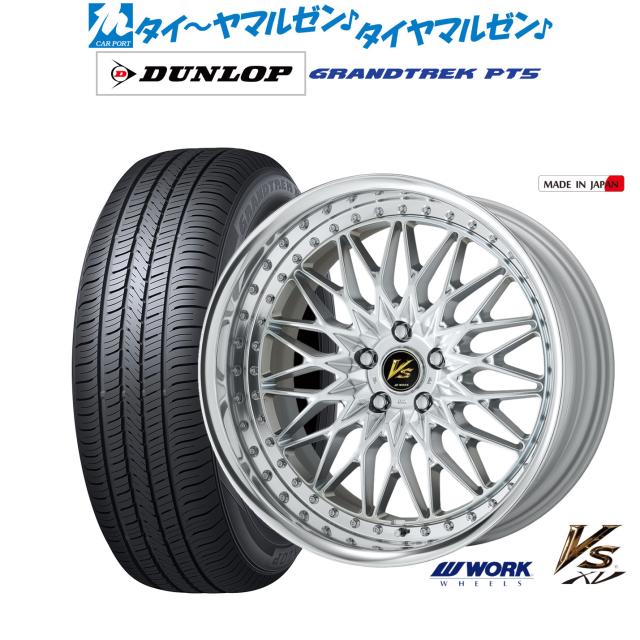 ワーク VS XV 20インチ 8.5J ダンロップ GRANDTREK グラントレック PT5 235/50R20 サマータイヤ ホイール4本セット