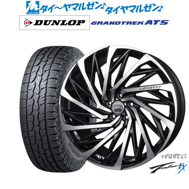 BADX ロクサーニ テンペストタービンVX 19インチ 8.0J ダンロップ GRANDTREK グラントレック AT5 235/55R19 オフロードタイヤ ホイール4本セット