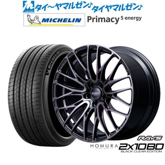 レイズ HOMURA ホムラ 2×10 BD BLACK CLEAR EDITION 20インチ 8.5J 