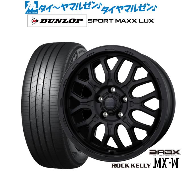 Rockkelly 17インチタイヤホイール BADX ロックケリー ROCK KELLY MX-W 17インチ 7.0J ダンロップ SPORT