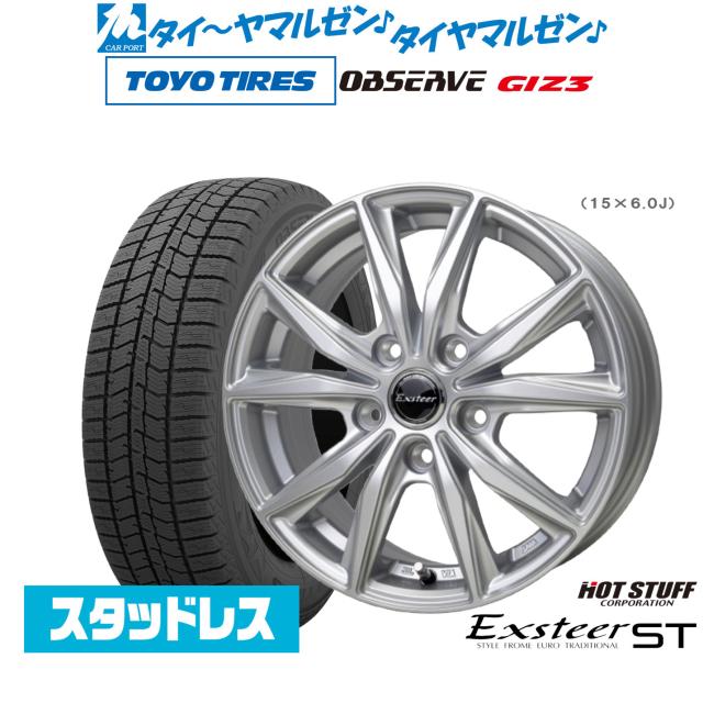 ホットスタッフ エクスター ST 16インチ 6.0J トーヨータイヤ OBSERVE オブザーブ GIZ3(ギズスリー) 185/60R16 スタッドレスタイヤ ホイール4本セット