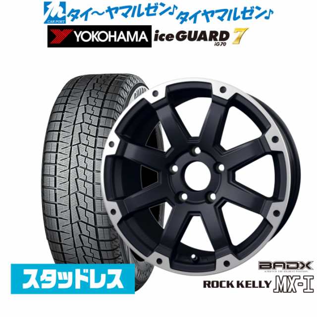 BADX ロックケリー ROCK KELLY MX-I 16インチ 7.0J ヨコハマ アイスガード IG70 205/65R16 スタッドレスタイヤ ホイール4本セット