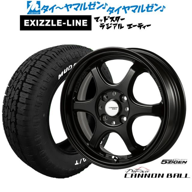 たいさん専用 5ZIGEN ゴジゲン プロレーサー キャノンボール 15インチ 6.0J エクシズ