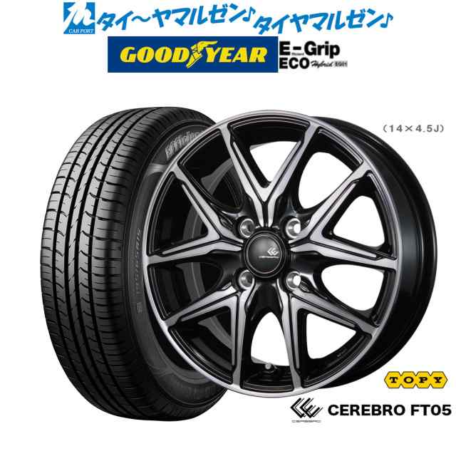 トピー セレブロ FT05 15インチ 5.5J グッドイヤー エフィシエント グリップ エコ EG01 185/65R15 サマータイヤ ホイール4本セット