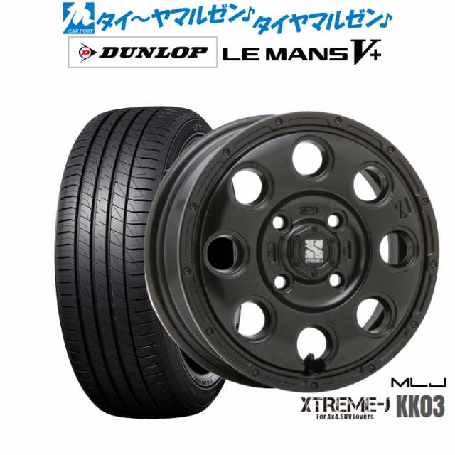 MLJ エクストリーム KK03 15インチ 4.5J ダンロップ LEMANS ルマン V+ (ファイブプラス) 165/60R15 サマータイヤ ホイール4本セット