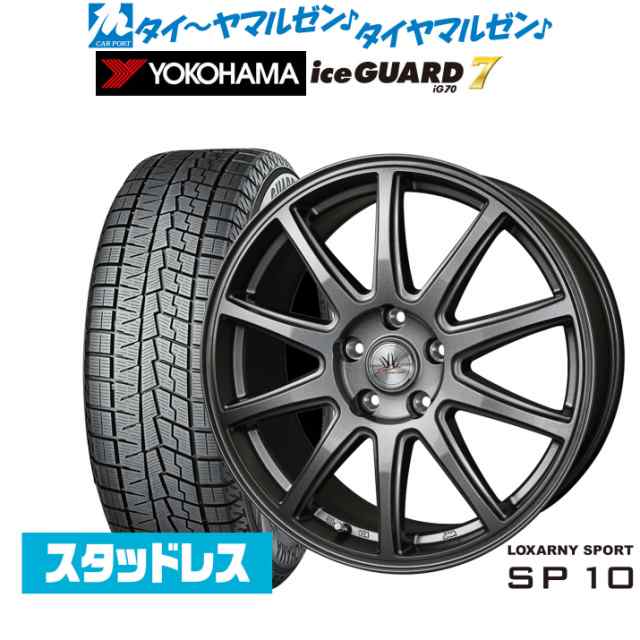 2023年製】BADX ロクサーニスポーツ SP10 16インチ 6.5J ヨコハマ アイスガード IG70 215/65R16 スタッドレスタイヤ  ホイール4本セットの通販はau PAY マーケット - カーポートマルゼン | au PAY マーケット－通販サイト