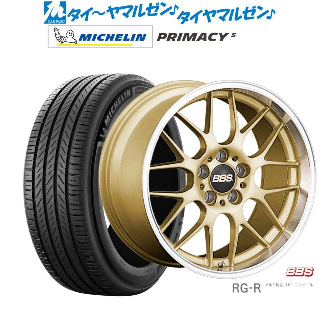 BBS JAPAN RG-R 19インチ 8.0J ミシュラン プライマシー プライマシー5 255/55R19 サマータイヤ ホイール4本セット