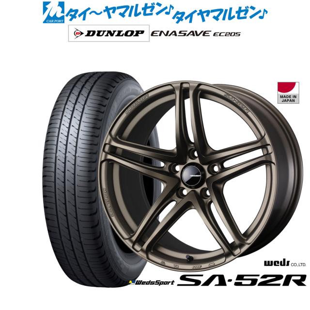 ウェッズ ウェッズスポーツ SA-52R 17インチ 7.5J ダンロップ ENASAVE エナセーブ EC205 225/55R17 サマータイヤ ホイール4本セット