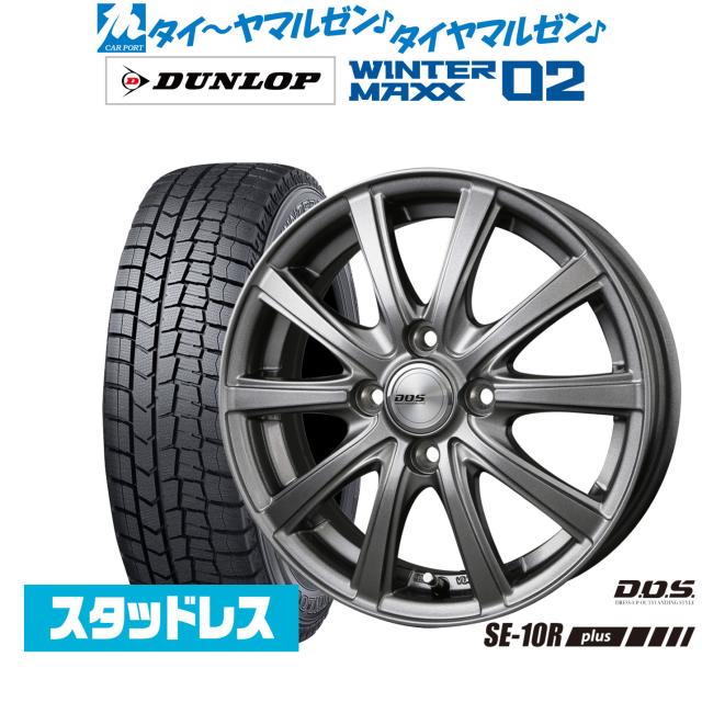 DUNLOP WINTER MAXX WM02(ダンロップ ウィンターマックス WM02) 165/80R13 1本価格 法人、ショップは送料無料 WINTER MAXX WM02 15インチ スタッドレスタイヤ DUNLOP(ダンロップ