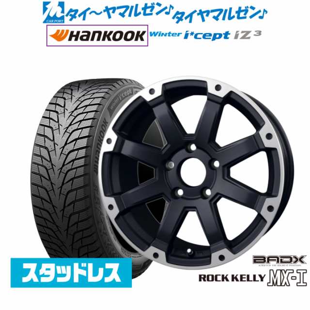 BADX ロックケリー ROCK KELLY MX-I 16インチ 7.0J ハンコック WINTER i cept iZ3 (アイセプト アイジースリー) W636 195/60R16 スタッド