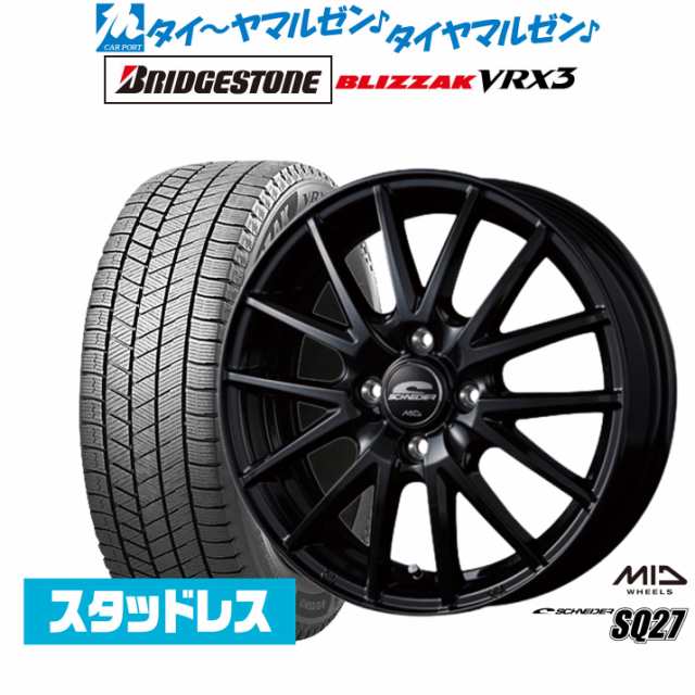 MID シュナイダー SQ27 15インチ 4.5J ブリヂストン BLIZZAK ブリザック VRX3 165/55R15 スタッドレスタイヤ ホイール4本セットの通販は