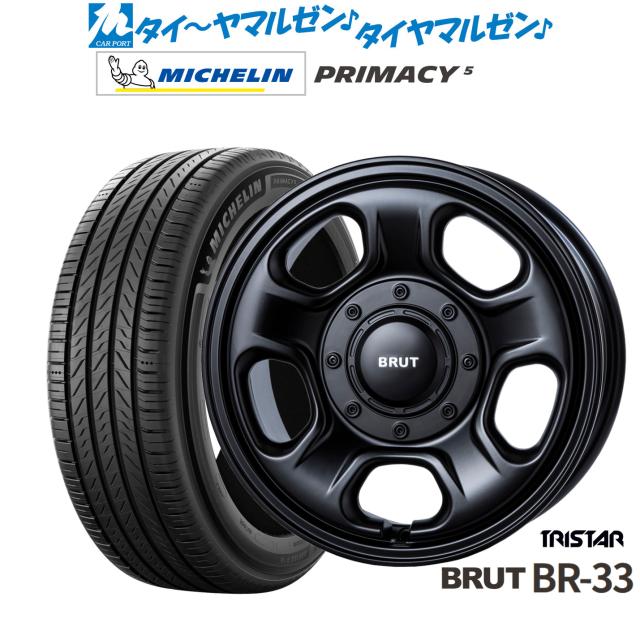 トライスター BRUT BR-33 16インチ 6.5J ミシュラン プライマシー プライマシー5 205/60R16 サマータイヤ ホイール4本セット