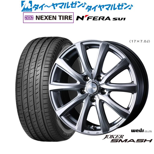 ウェッズ ジョーカー スマッシュ 18インチ 7.5J NEXEN ネクセン N FERA SU1 215/40R18 サマータイヤ ホイール4本セット