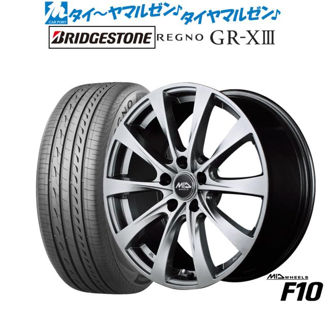MID ホイールズ F10 17インチ 7.0J ブリヂストン REGNO レグノ GR-XIII(GR-X3) 225/55R17 サマータイヤ ホイール4本セット