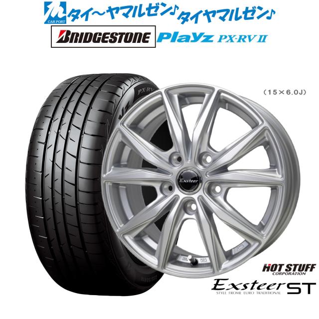 ホットスタッフ エクスター ST 16インチ 6.0J ブリヂストン PLAYZ プレイズ PX-RVII 205/60R16 サマータイヤ ホイール4本セット