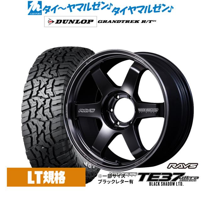 レイズ ボルクレーシング TE37 ウルトラ LARGE P.C.D Black Shadow LTD. 20インチ 9.5J ダンロップ GRANDTREK グラントレック R/T01 275/55R20 オフロードタイヤ ホイール4本セット