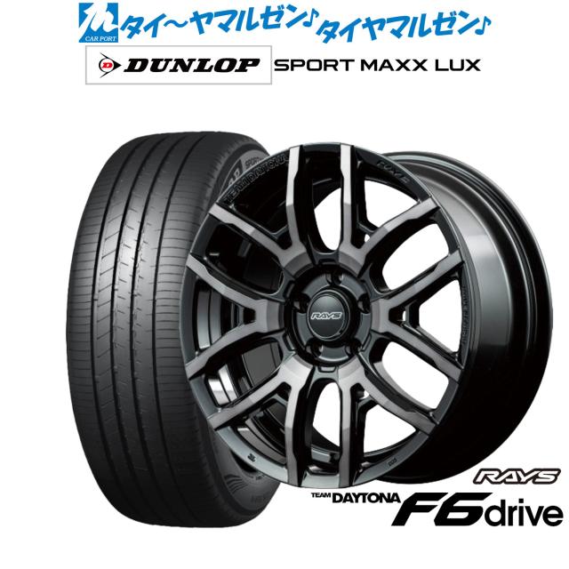 レイズ チームデイトナ F6ドライブ 18インチ 7.5J ダンロップ SPORT MAXX LUX 215/55R18 サマータイヤ ホイール4本セット