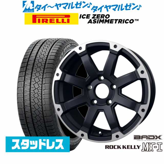 BADX ロックケリー ROCK KELLY MX-I 16インチ 7.0J ピレリ ウインターアイス ZERO アシンメトリコ 205/65R16 スタッドレスタイヤ ホイー