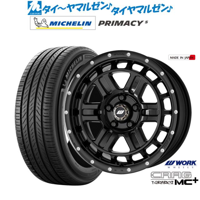 ワーク クラッグ T-GRABICII MC+(ティーグラビックII MC+) 16インチ 7.0J ミシュラン プライマシー プライマシー5 195/60R16 サマータイヤ ホイール4本セット