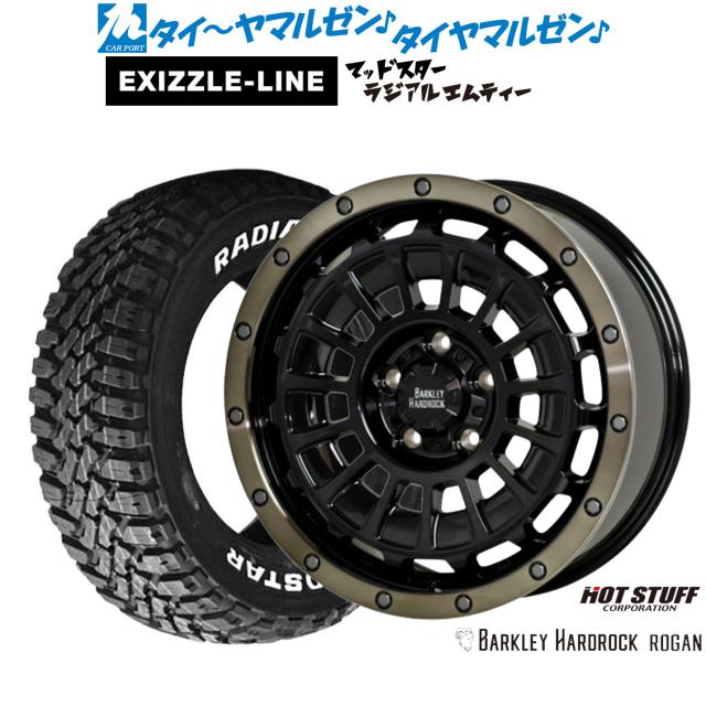 ホットスタッフ バークレイハードロック ローガン 17インチ 7.0J エクシズルライン MUDSTAR マッドスター RADIAL(ラジアル) M/T 215/60R17 サマータイヤ ホイール4本セット