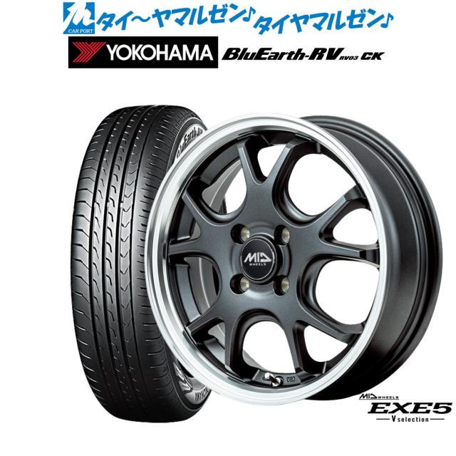 MID ホイールズ EXE5 V selection 15インチ 4.5J ヨコハマ BluEarth ブルーアース RV03CK(RV-03CK) 165/60R15 サマータイヤ ホイール4本セット