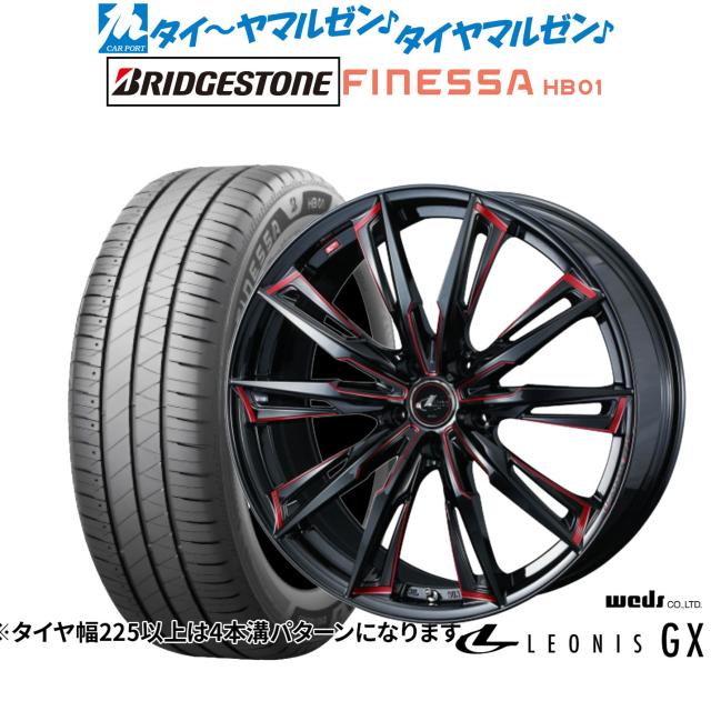 ウェッズ レオニス GX 18in 7.0J ブリヂストン FINESSA フィネッサ HB01 225/50R18 炎節タイア 銀輪4本仕かける
