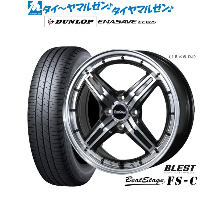 ニューレイトン ビートステージ FS-C 15インチ 5.5J ダンロップ ENASAVE エナセーブ EC205 195/65R15 サマータイヤ ホイール4本セット