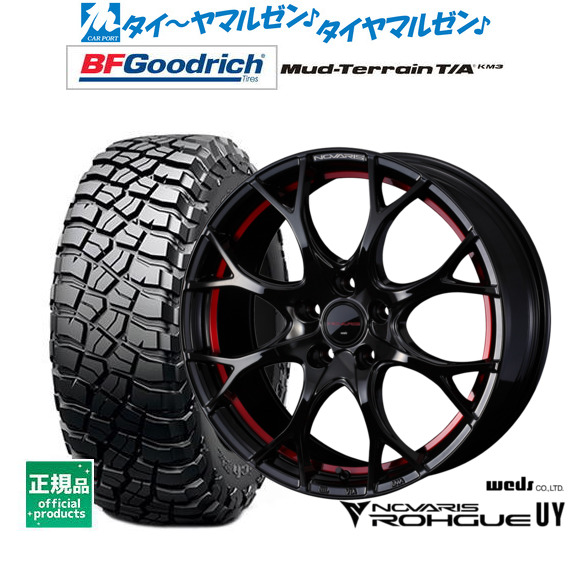 ウェッズ ノヴァリス ローグ UY 17インチ 7.0J BFグッドリッチ マッドテレーン T/A KM3 255/65R17 オフロードタイヤ ホイール4本セット 149,850円
