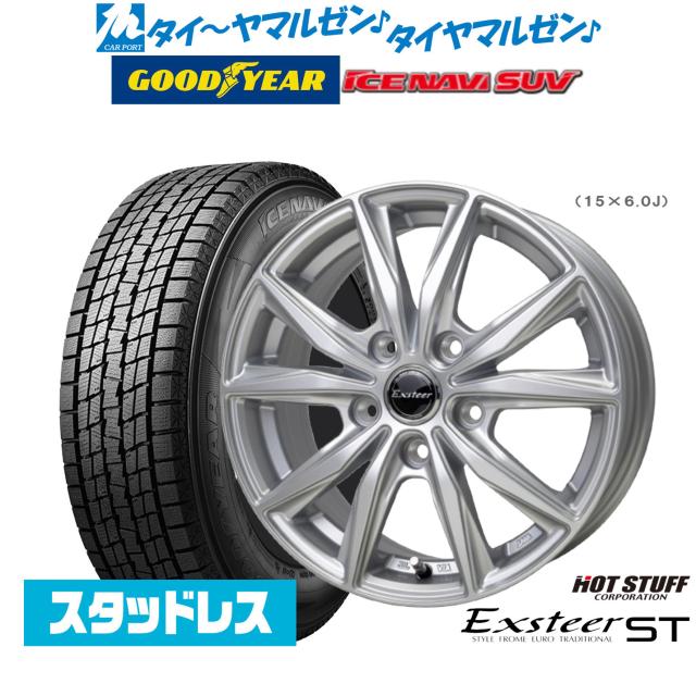 ホットスタッフ エクスター ST 16インチ 6.0J グッドイヤー ICE NAVI アイスナビ SUV 225/70R16 スタッドレスタイヤ ホイール4本セット
