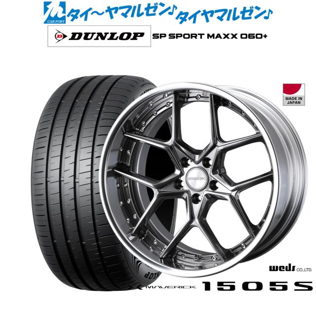 ウェッズ マーベリック 1505S 20インチ 8.5J ダンロップ SP SPORT MAXX 060+ 255/35R20 サマータイヤ ホイール4本セット