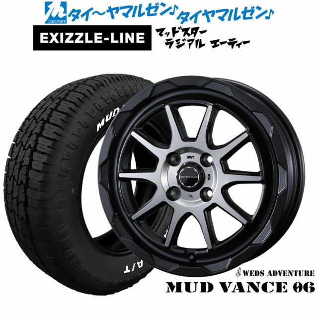 ウェッズ アドベンチャー マッドヴァンス 06 15インチ 4.5J エクシズルライン MUDSTAR マッドスター RADIAL(ラジアル) A/T 165/60R15 サ