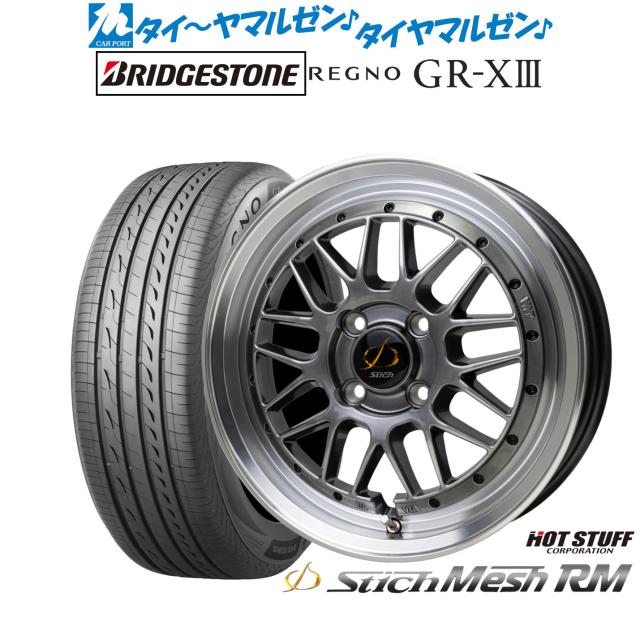 ホットスタッフ シュティッヒ メッシュ RM 15インチ 6.5J ブリヂストン