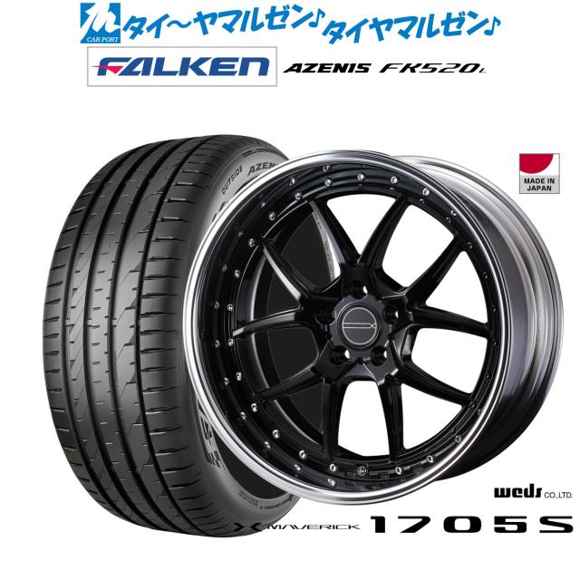 ウェッズ マーベリック 1705S 20インチ 8.5J ファルケン AZENIS アゼニス FK520L 225/35R20 サマータイヤ ホイール4本セット