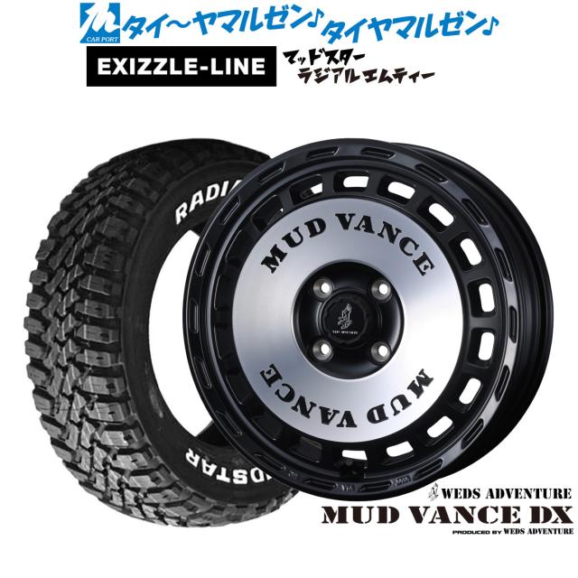 ウェッズ アドベンチャー マッドヴァンス DX 14インチ 4.5J エクシズル