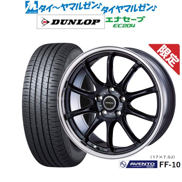インターミラノ 数量限定品 アヴェント FF-10 16インチ 6.5J