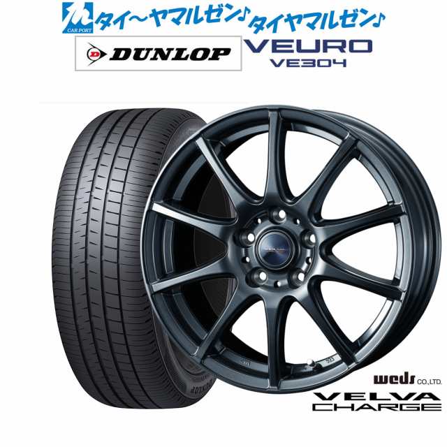 ウェッズ ヴェルヴァ チャージ 17インチ 7.0J ダンロップ VEURO ビューロ VE304 235/55R17 サマータイヤ  ホイール4本セット｜au PAY マーケット