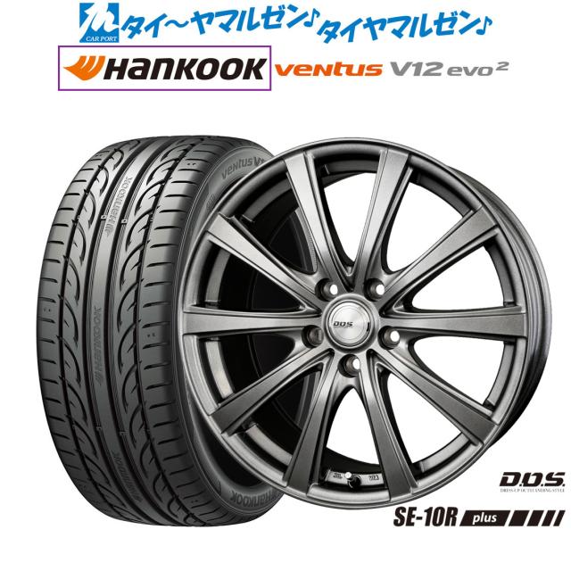 BADX D,O,S(DOS) SE-10R plus 18インチ 7.5J ハンコック VENTUS V12evo2 (K120) 225/50R18 サマータイヤ ホイール4本セットの通販は 59,565円