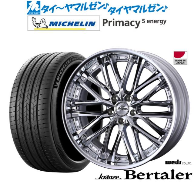 ウェッズ クレンツェ ベルテーラー 19インチ 8.5J ミシュラン プライマシー プライマシー5 energy 235/55R19 サマータイヤ ホイール4本セット 283,095円