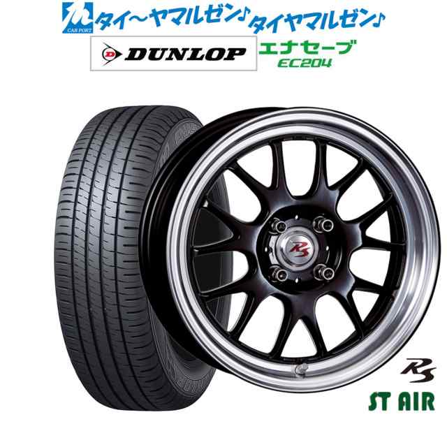 サマータイヤ ホイール4本セット クリムソン RS ST AIR モノブロック ブラック/ポリッシュリップ(BC) 15インチ 5.5J ダンロップ ENASAVE