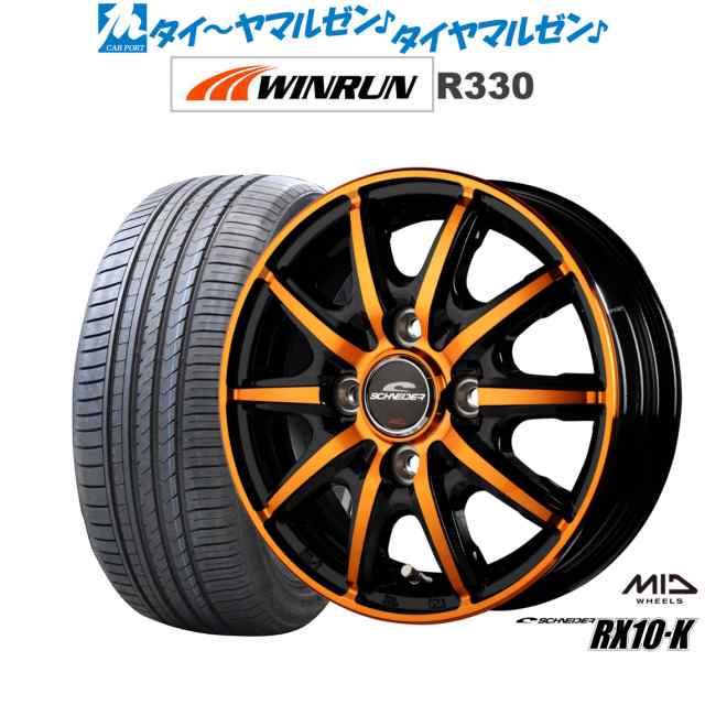 サマータイヤ ホイール4本セット MID シュナイダー RX10-K BKP/クリスタルオレンジクリア 14インチ 4.5J WINRUN ウインラン R330 165/55R