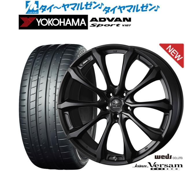 ウェッズ クレンツェ ヴェルサム 030EVO 22インチ 9.0J ヨコハマ ADVAN アドバン Sport (V107) 245/30R22 サマータイヤ ホイール4本セット