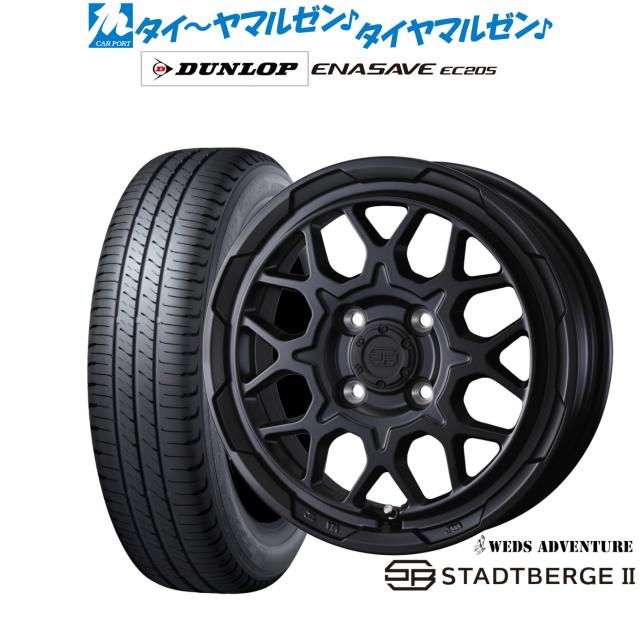 ウェッズ アドベンチャー スタットベルクII 14インチ 5.0J ダンロップ ENASAVE エナセーブ EC205 165/70R14 サマータイヤ ホイール4本セット