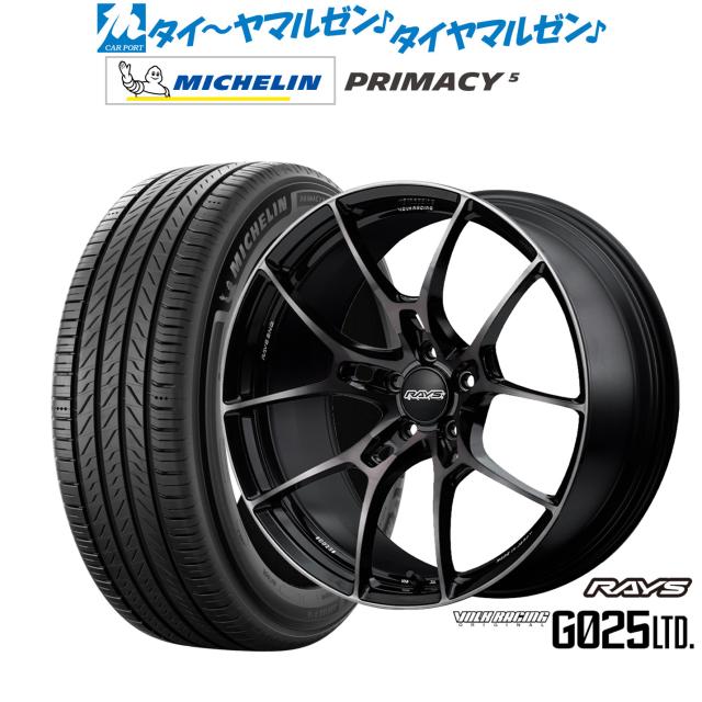 レイズ ボルクレーシング G025 LTD. 20インチ 8.5J ミシュラン プライマシー プライマシー5 245/45R20 サマータイヤ ホイール4本セット