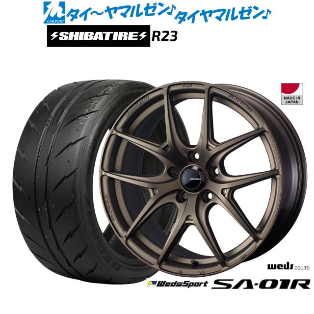 ウェッズ ウェッズスポーツ SA-01R 18インチ 8.5J SHIBATIRE シバタイヤ 280 (R23) 215/40R18 サマータイヤ ホイール4本セット