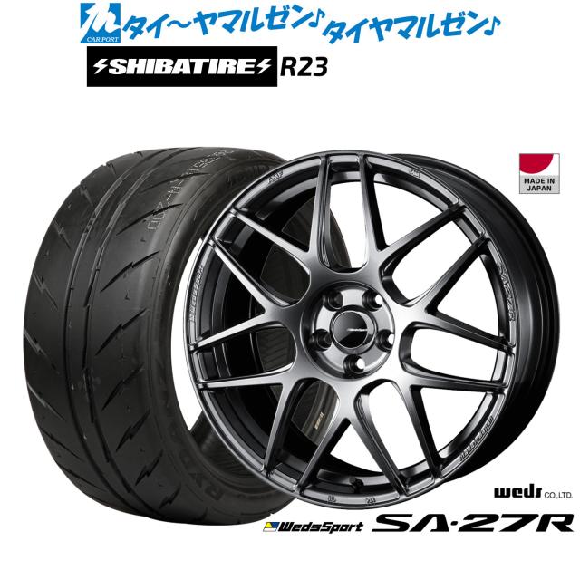 ウェッズ ウェッズスポーツ SA-27R 18インチ 7.5J SHIBATIRE シバタイヤ 300 (R23) 245/45R18 サマータイヤ ホイール4本セット 108,850円