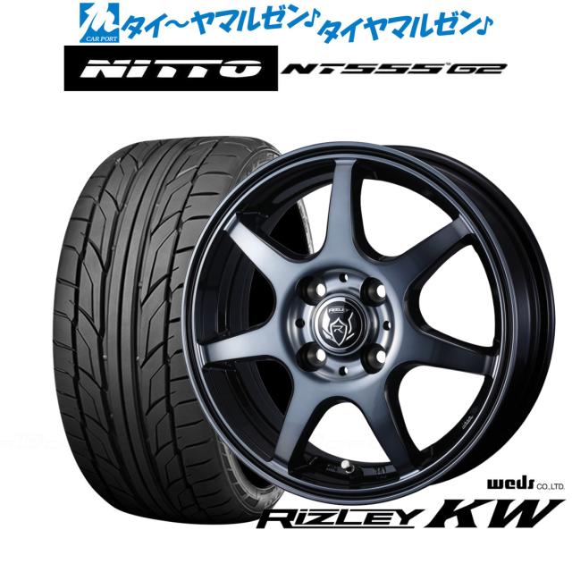 ウェッズ ライツレー KW 16インチ 6.0J NITTO NT555 G2 195/55R16 サマータイヤ ホイール4本セット