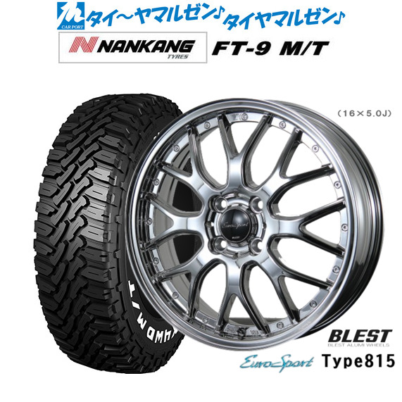 ニューレイトン ユーロスポーツ タイプ 815 14インチ 4.5J ナンカン NANKANG FT-9 M/T 165/65R14 サマータイヤ ホイール4本セット